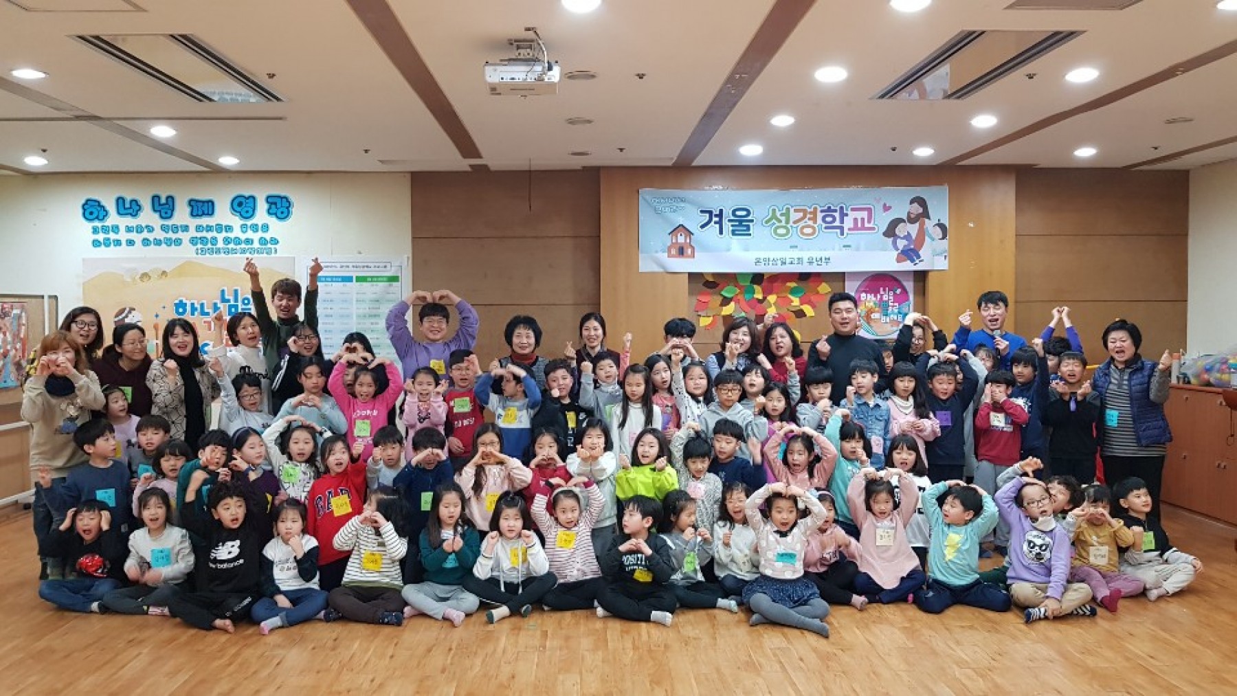 유년부 겨울성경학교(2019년)