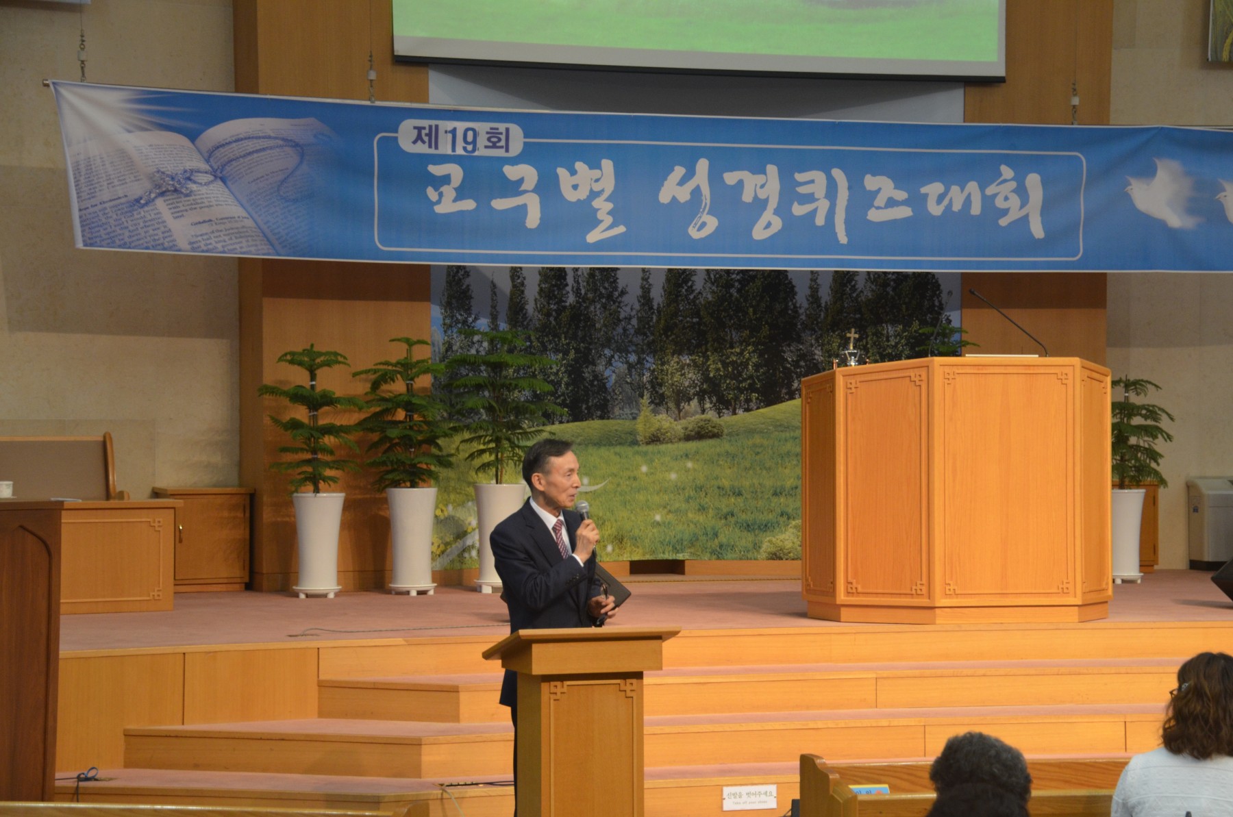 제19회 교구별 성경퀴즈대회