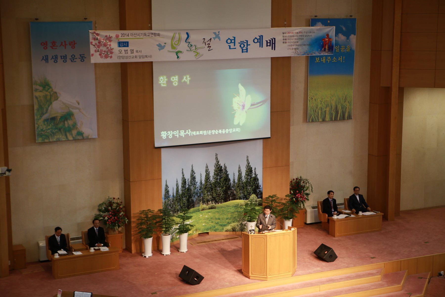 아산시 기독교 부활절 연합예배