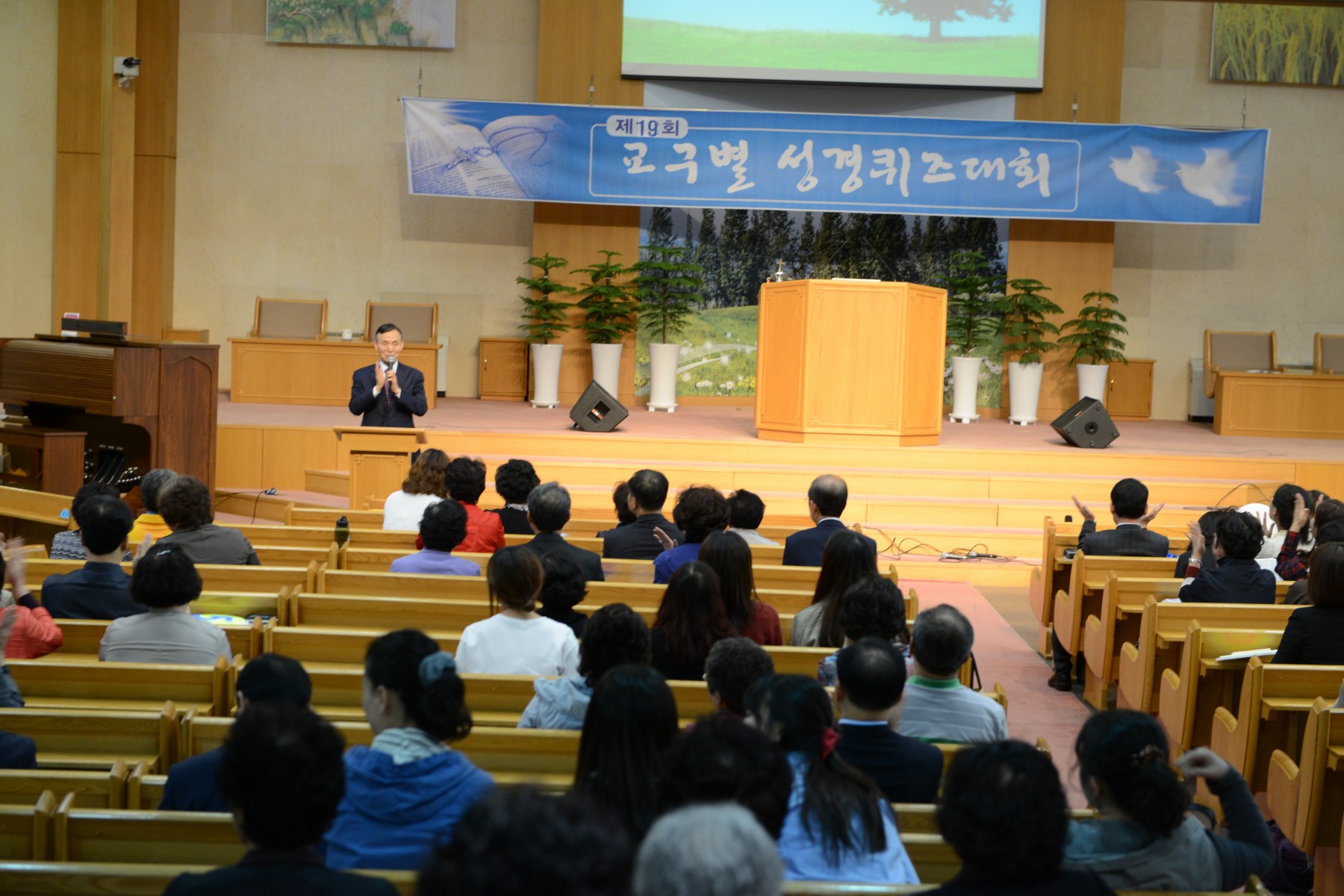 제19회 교구별 성경퀴즈대회