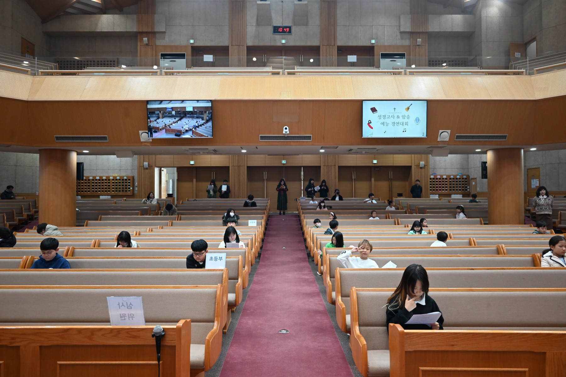 2024년 교육부 성경고사 & 암송경연대회 