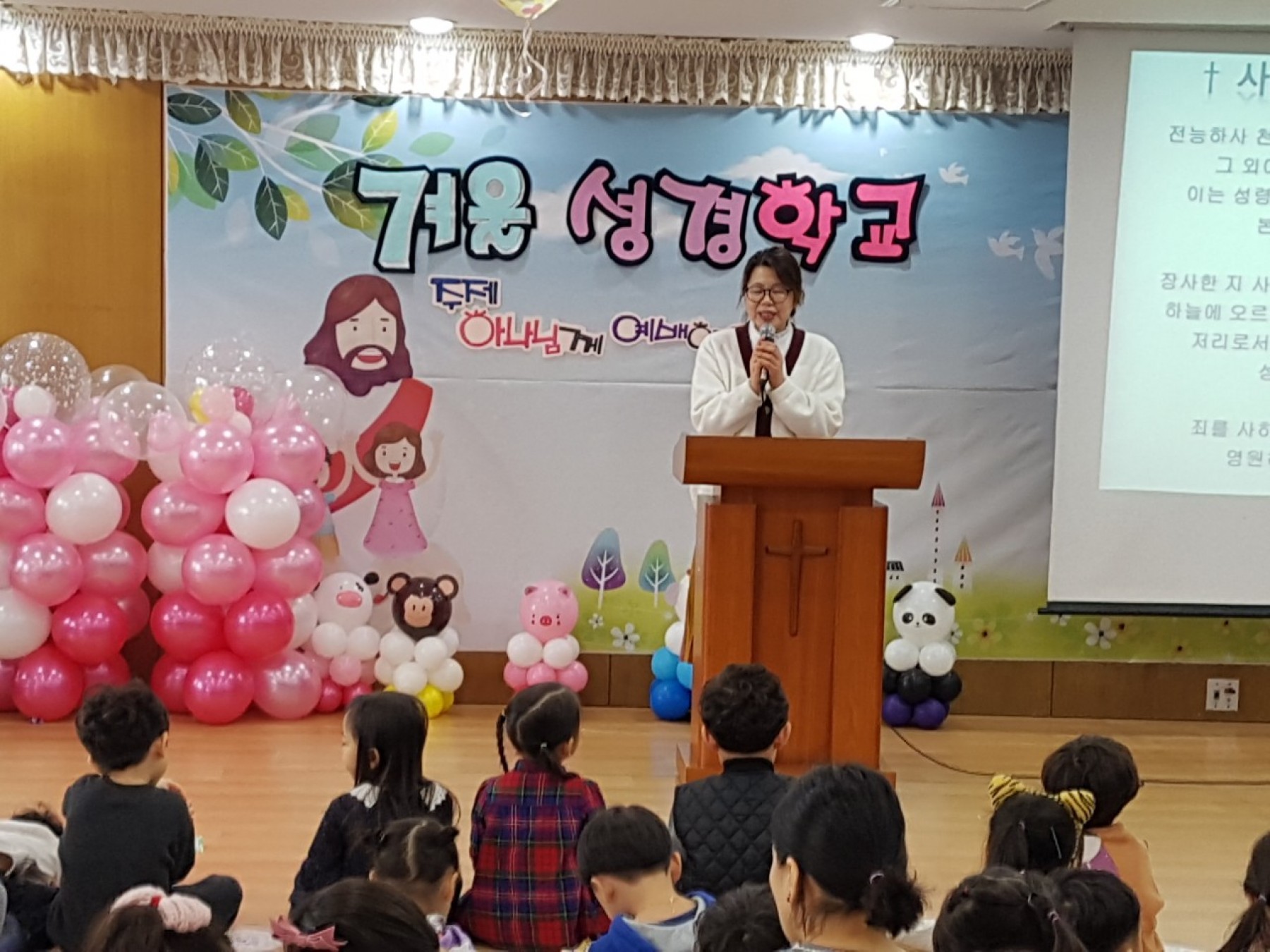 유치부 겨울성경학교 (2019. 2. 16)