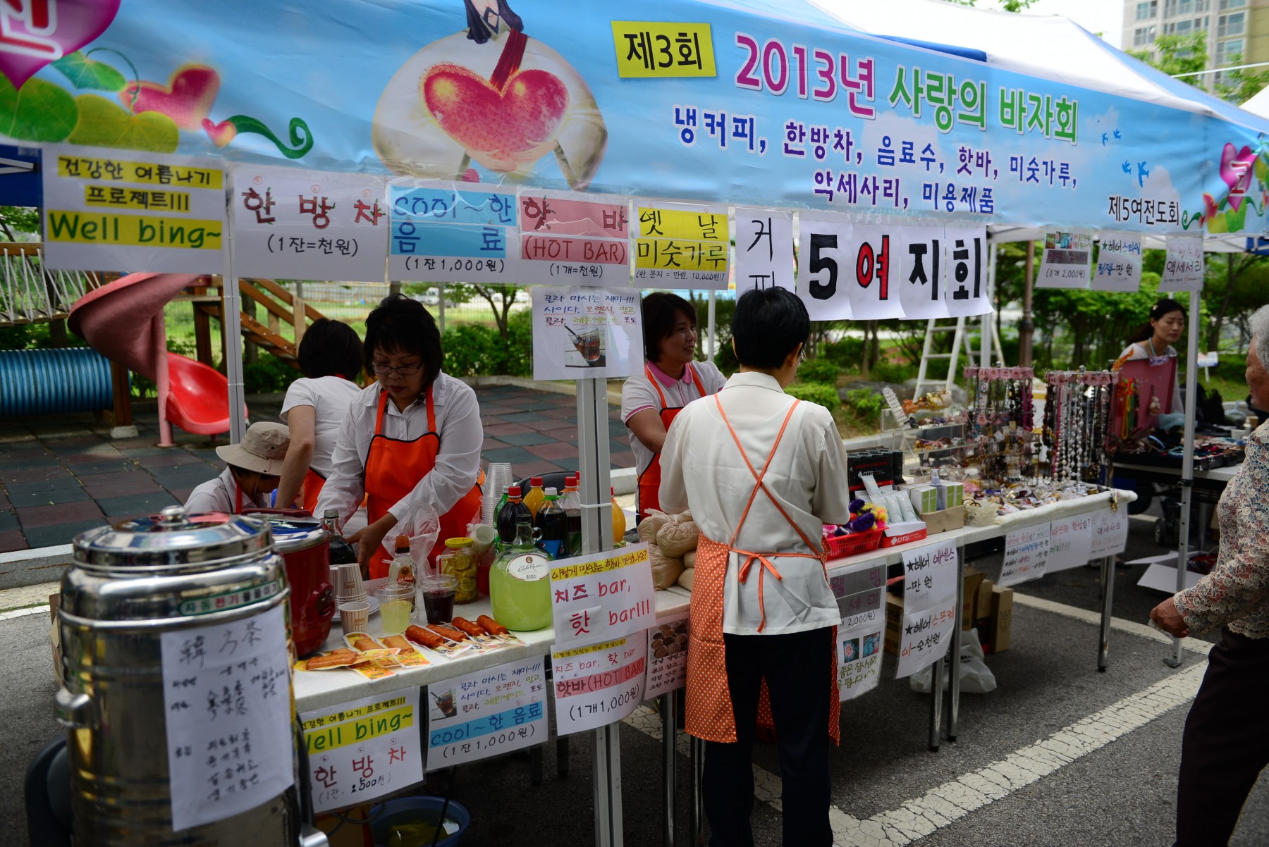 사랑의 바자회 현장 2