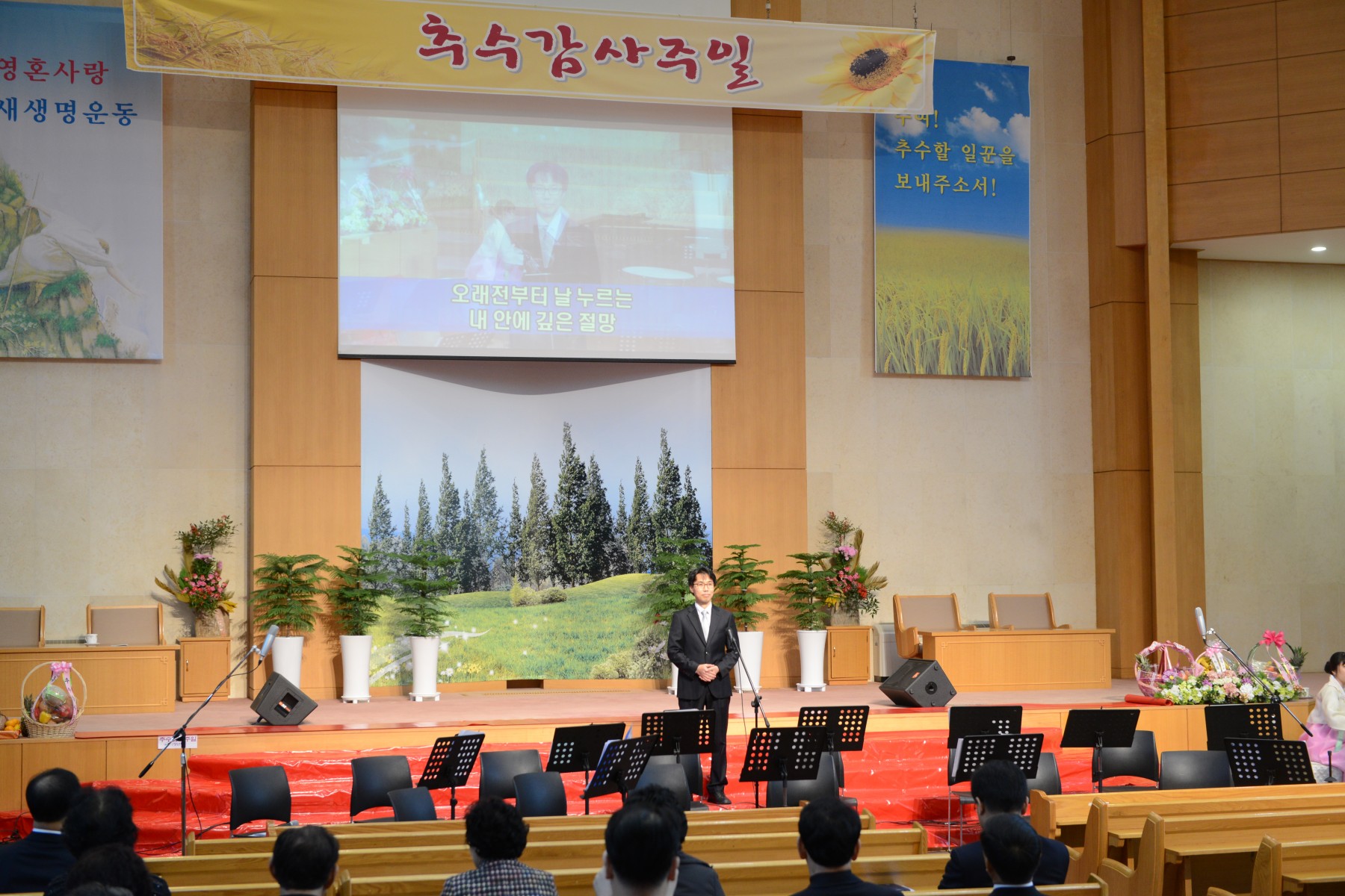 2016년 추수감사절 찬양제