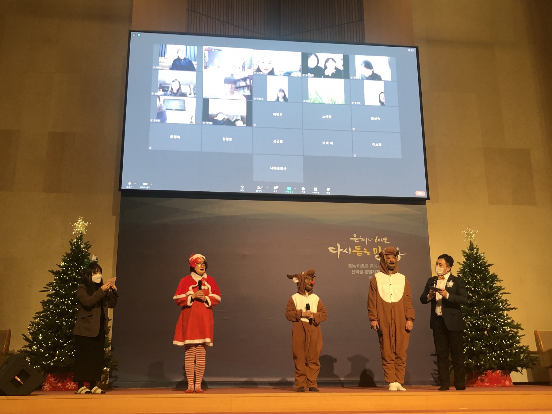 성탄축제 복면가왕 2020. 12. 20
