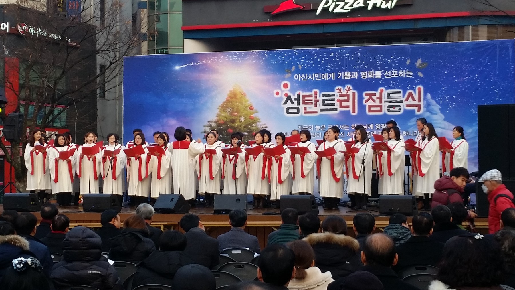 2017년도 아산시 성탄트리 점등식