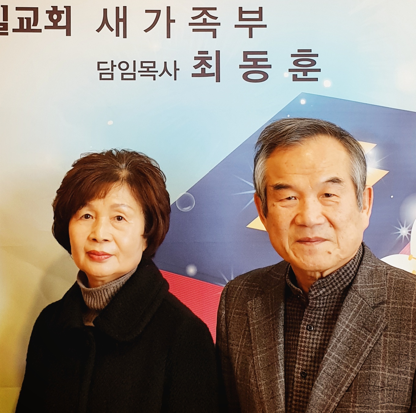 김화숙 이희영 성도